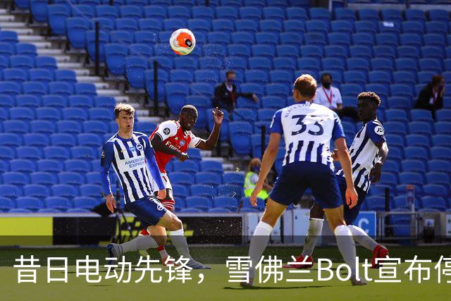 昔日电动先锋，雪佛兰Bolt宣布停产，引发行业震动